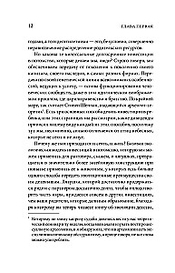 Homo Sapiens. Małpa, która odmówiła dorosnięcia. Interesująca nauka o ewolucji i niezwykle długim dzieciństwie